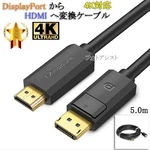 Compatible With Asus Displayport To Hdmi Adapter Cable 5M 4K (part 1). Fixed Price $11.00.