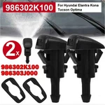 2PC Windshield Washer Nozzle 986302K100 For Hyundai Elantra Kona Tucson Optima. Fixed Price $9.39.